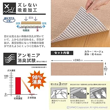 撥水ペット用保護マット日本製　60×240cm 床に吸着　洗濯可能　ベージュ3本 楽天市場】ペットマット ペット用 床保護マット 60×240cm 滑り